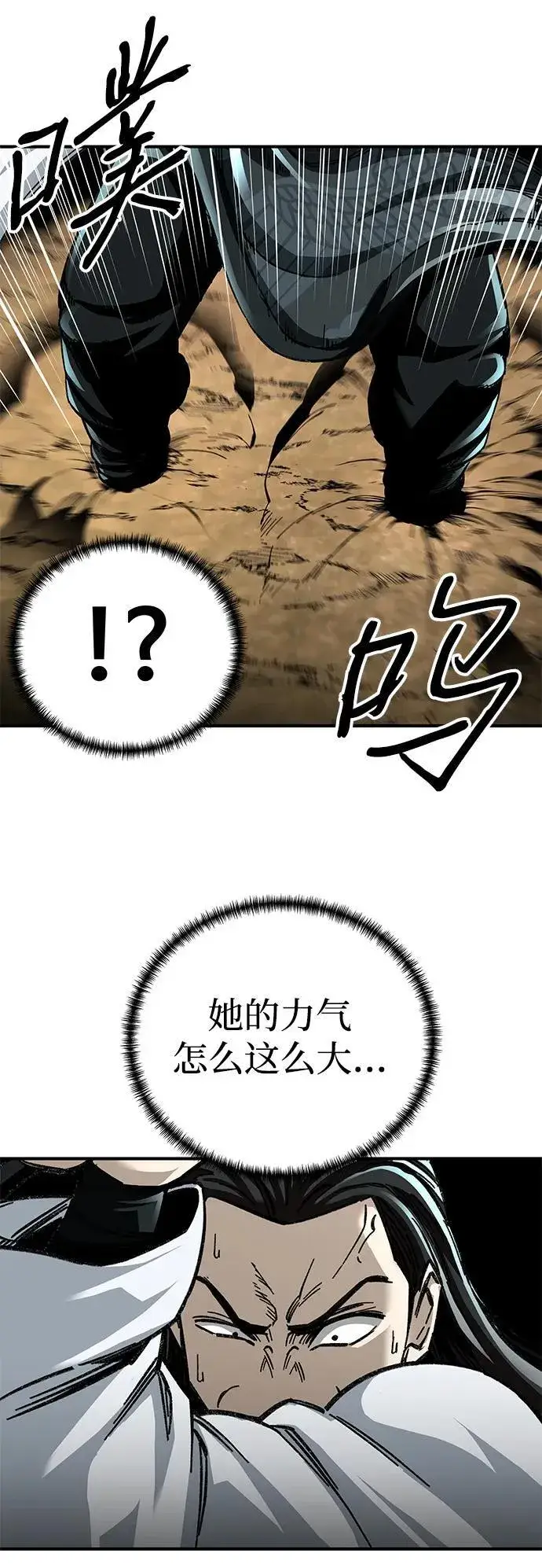 漫画《爷爷武士与至尊孙女》第49话第32张图