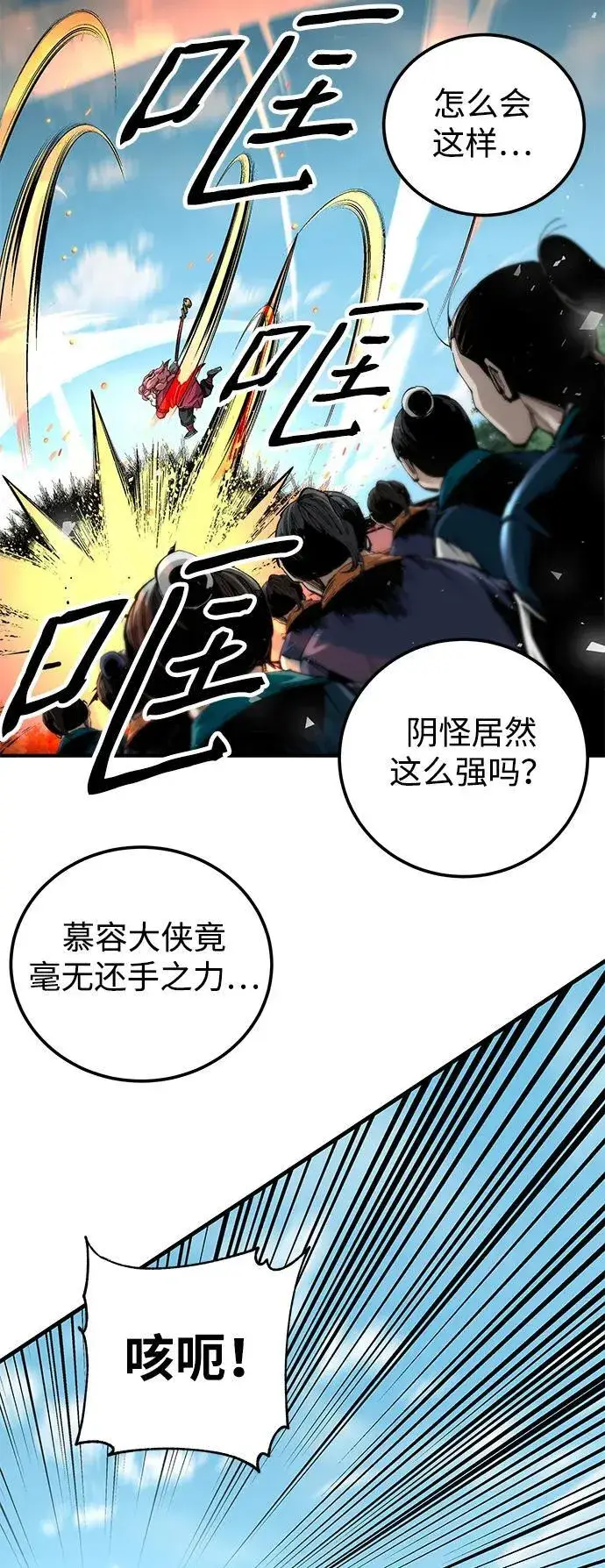 漫画《爷爷武士与至尊孙女》第49话第36张图