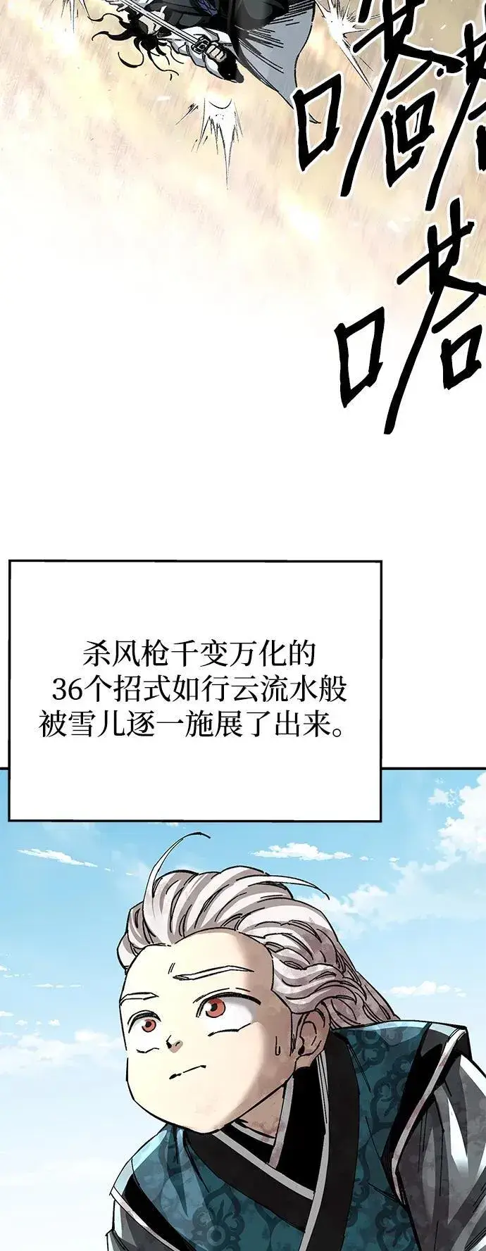 漫画《爷爷武士与至尊孙女》第49话第39张图