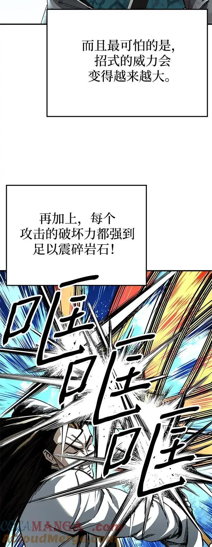 漫画《爷爷武士与至尊孙女》第49话第40张图