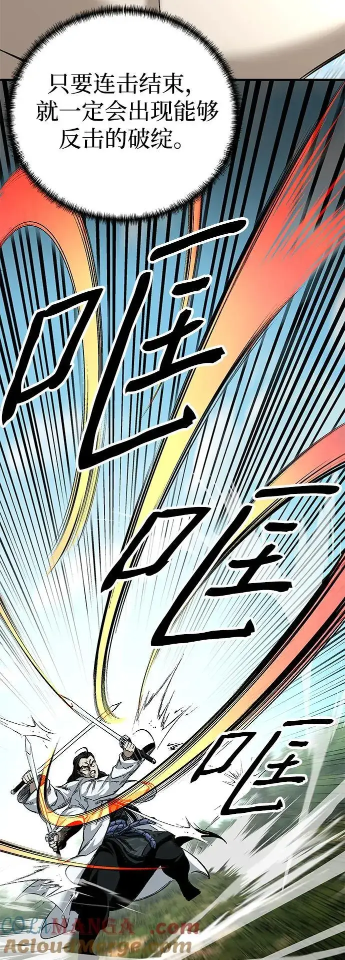 漫画《爷爷武士与至尊孙女》第49话第43张图