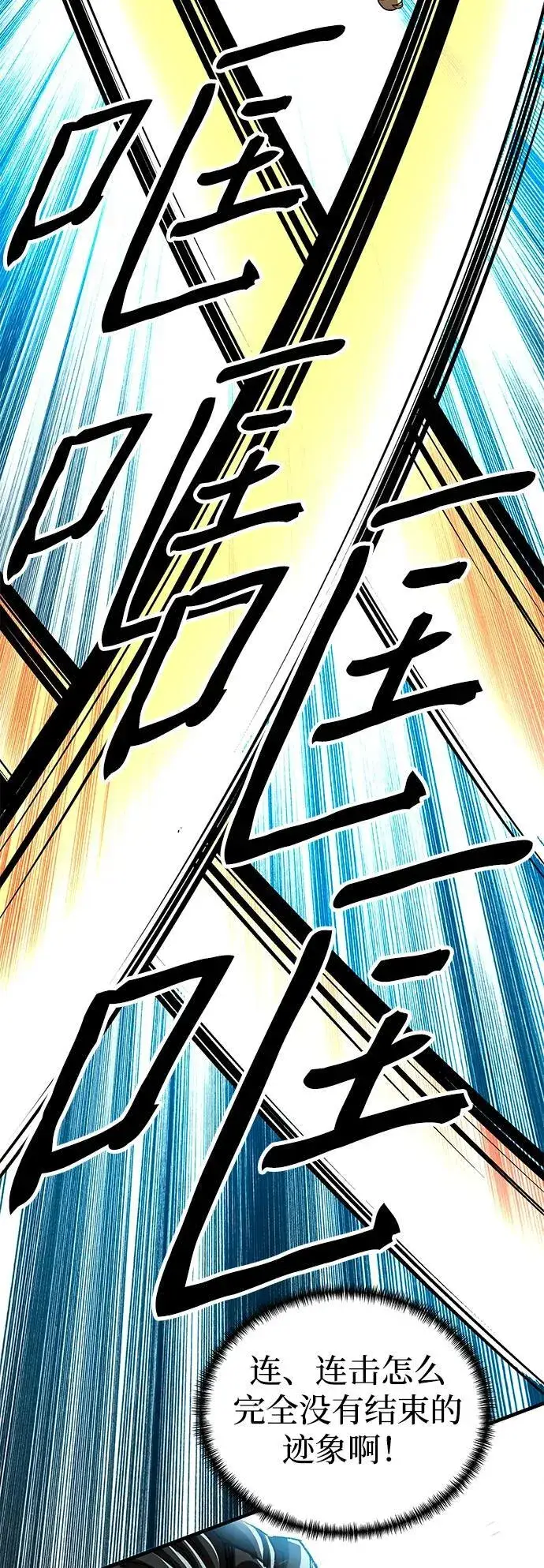 漫画《爷爷武士与至尊孙女》第49话第45张图