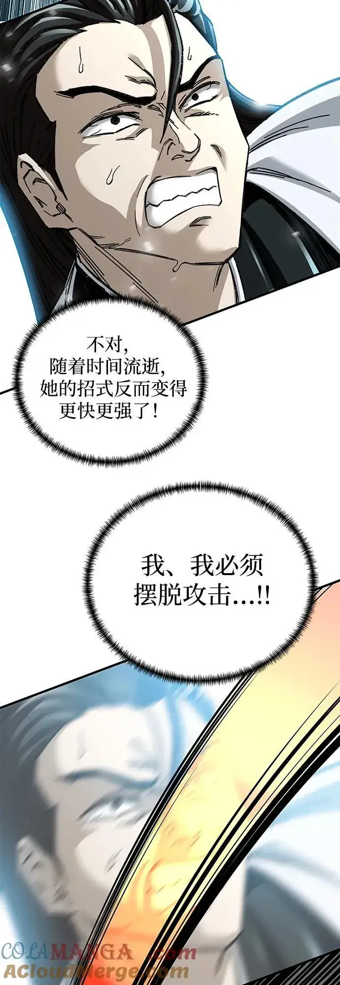 漫画《爷爷武士与至尊孙女》第49话第46张图