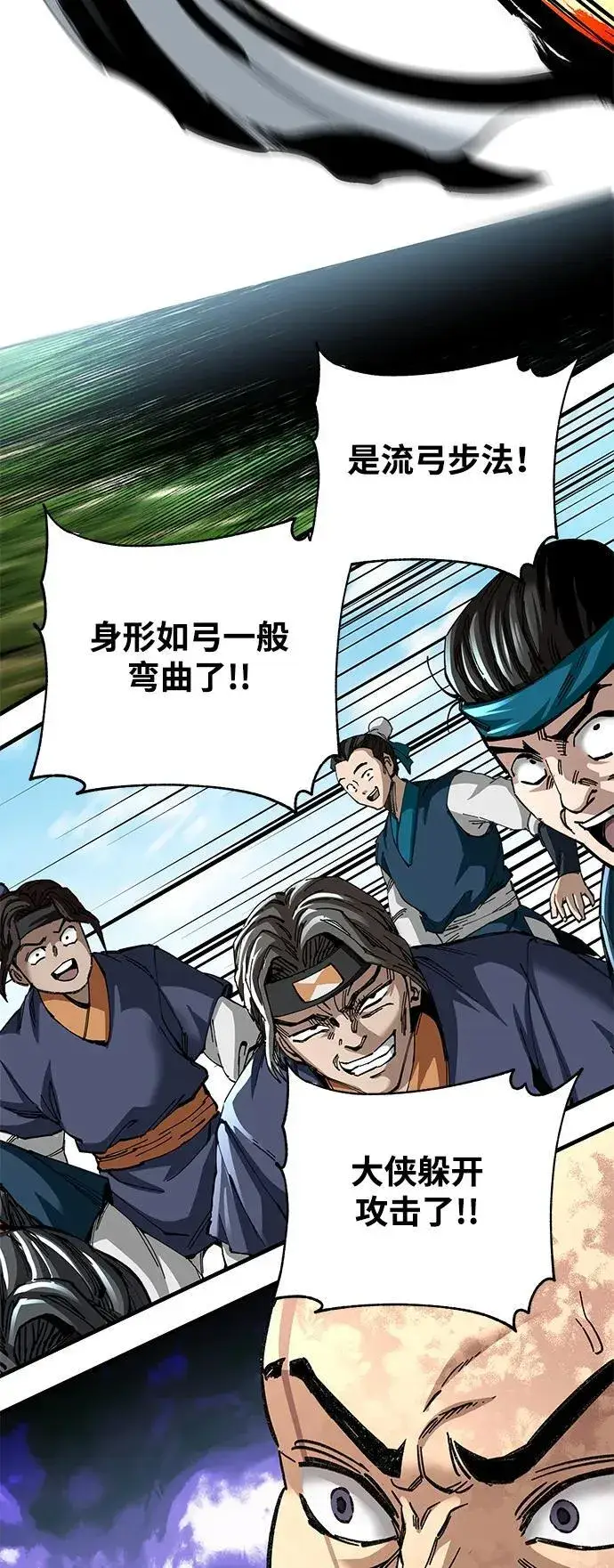 漫画《爷爷武士与至尊孙女》第49话第48张图