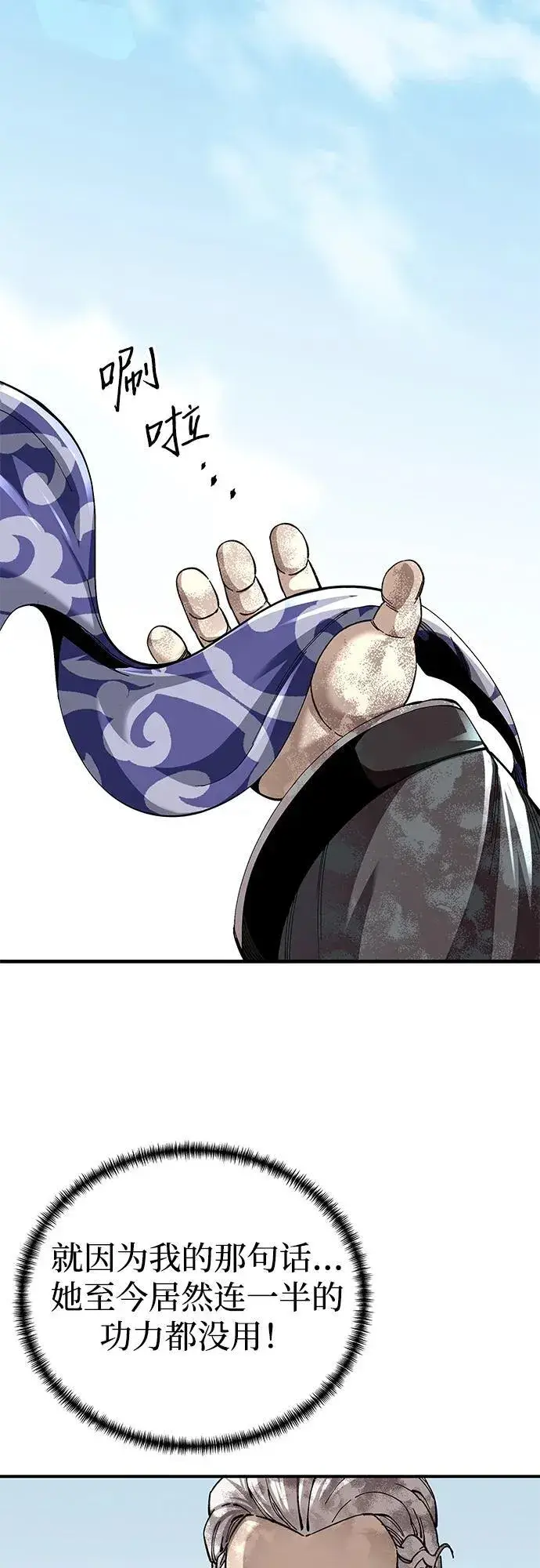 漫画《爷爷武士与至尊孙女》第49话第5张图
