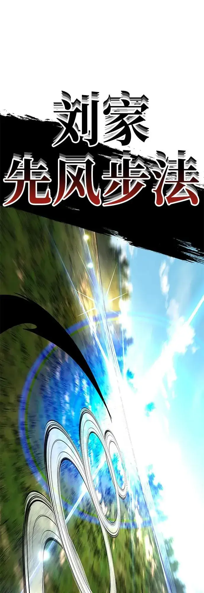 漫画《爷爷武士与至尊孙女》第49话第50张图