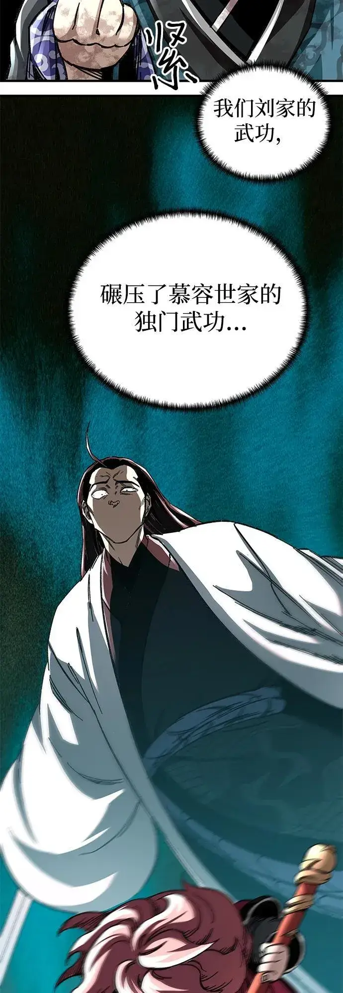 漫画《爷爷武士与至尊孙女》第49话第53张图