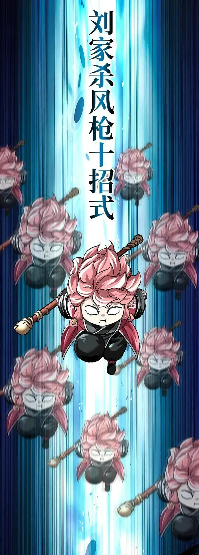 漫画《爷爷武士与至尊孙女》第49话第59张图