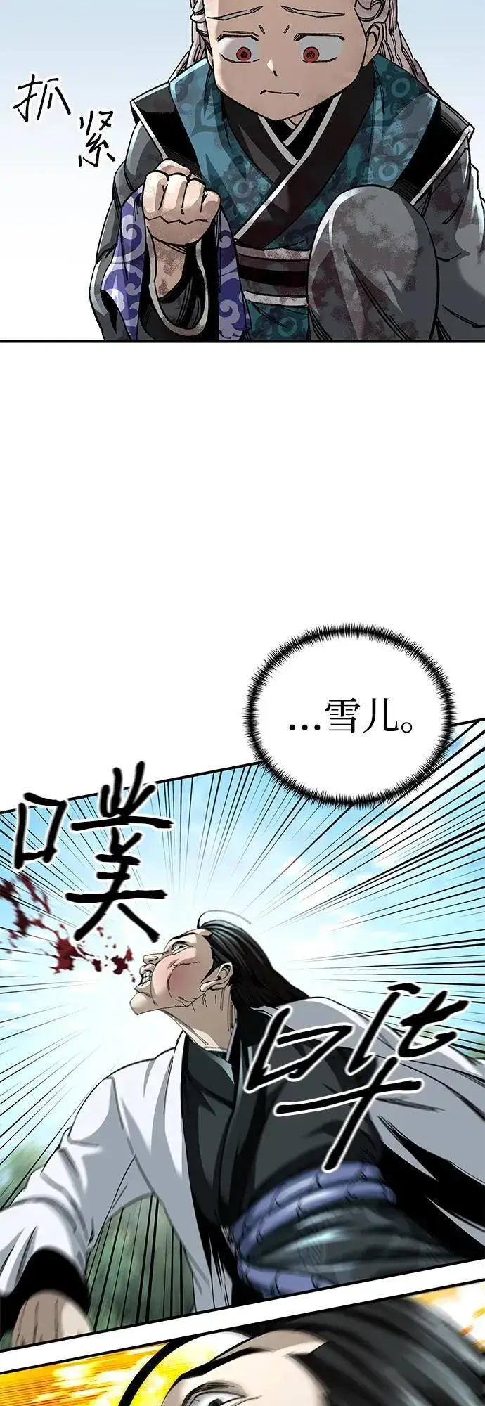 漫画《爷爷武士与至尊孙女》第49话第6张图