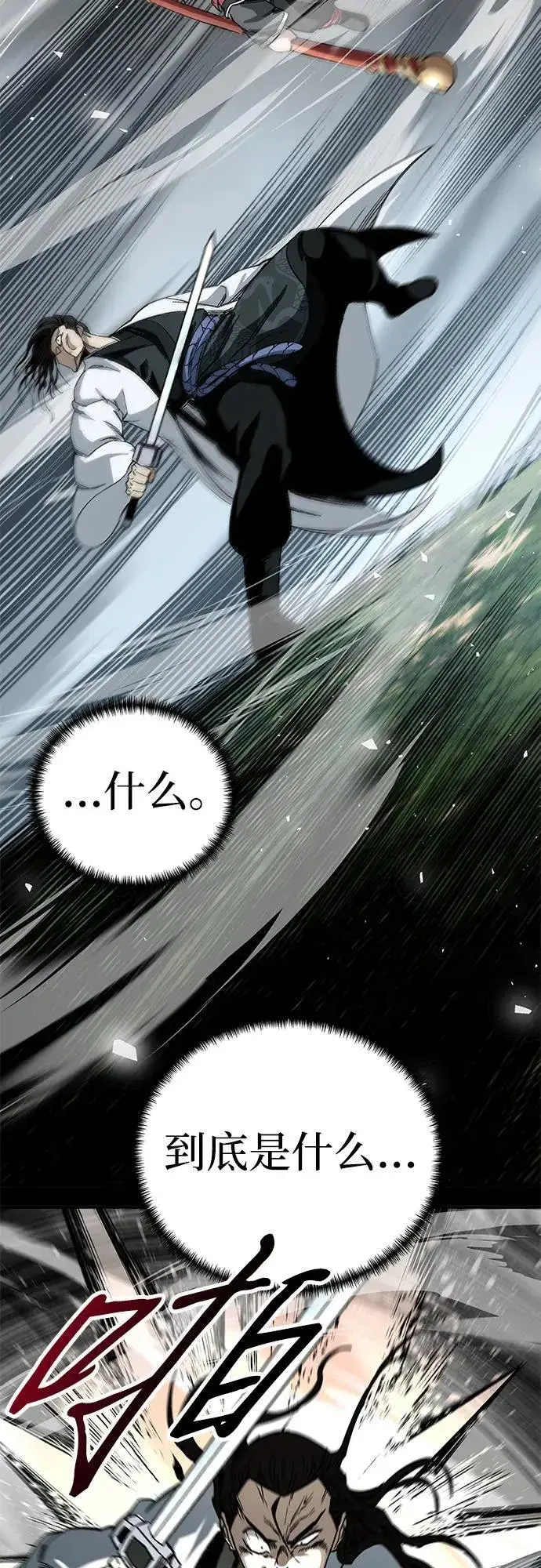 漫画《爷爷武士与至尊孙女》第49话第66张图
