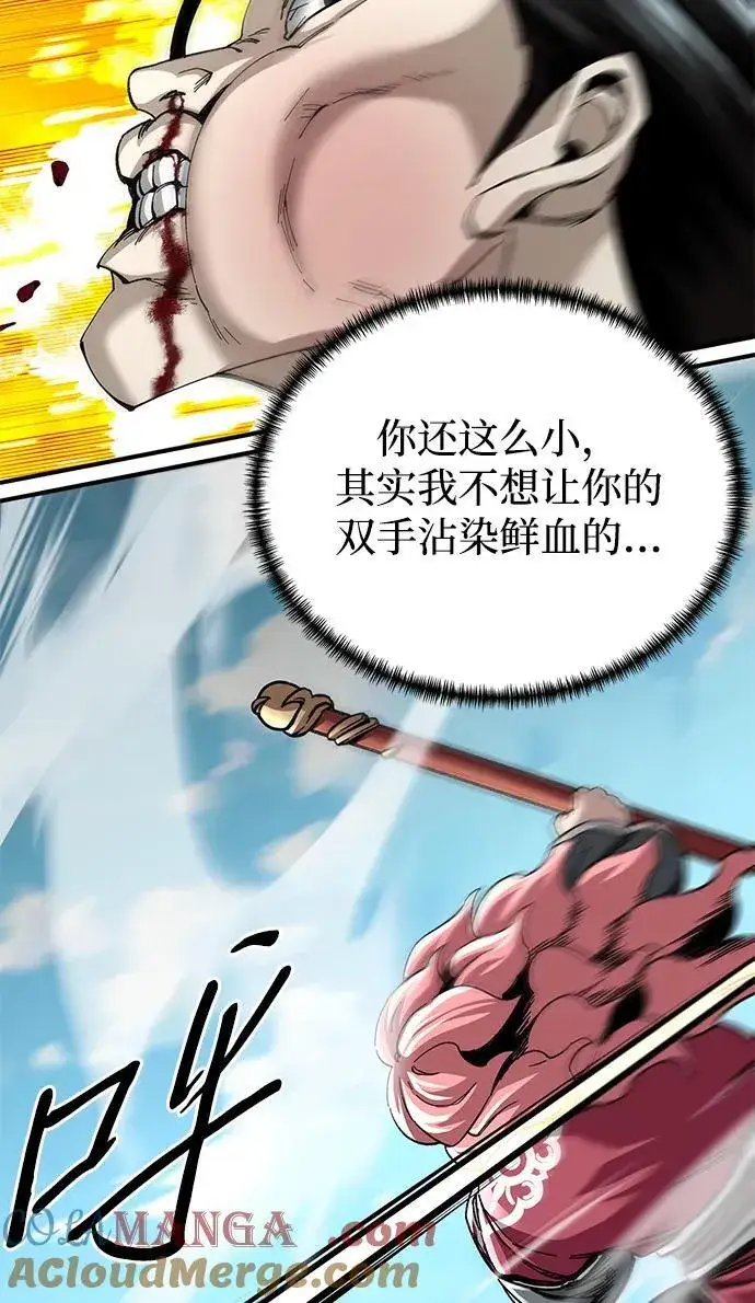 漫画《爷爷武士与至尊孙女》第49话第7张图
