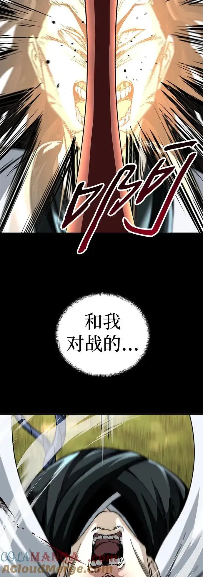 漫画《爷爷武士与至尊孙女》第49话第70张图