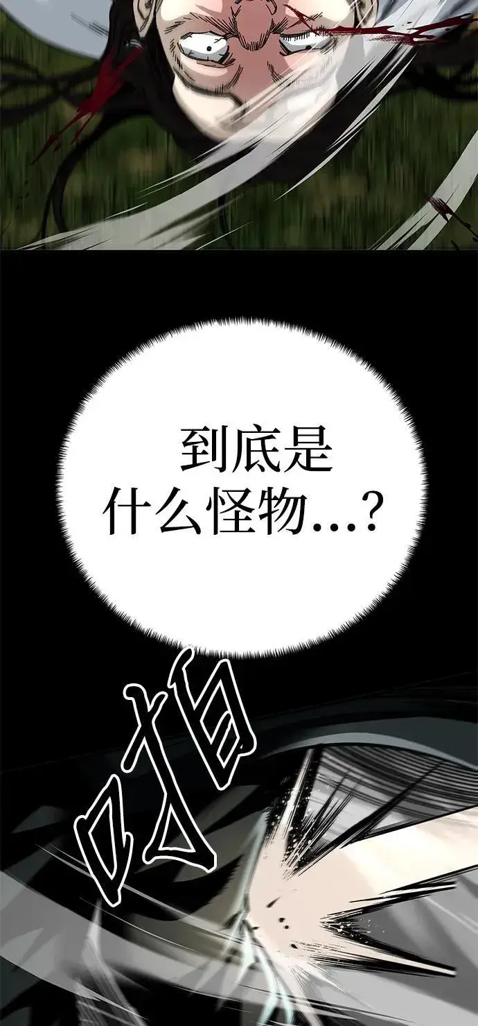 漫画《爷爷武士与至尊孙女》第49话第71张图