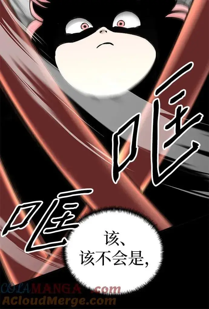 漫画《爷爷武士与至尊孙女》第49话第73张图
