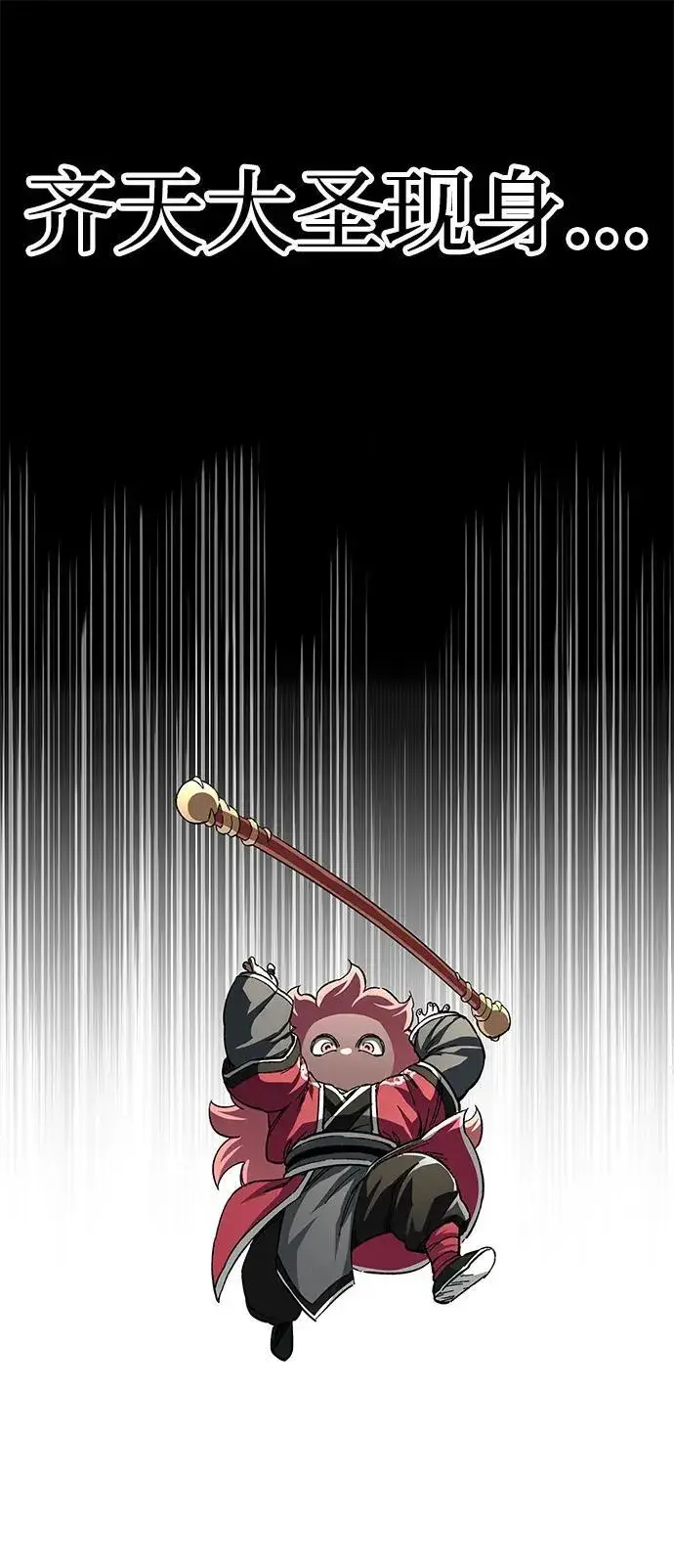 漫画《爷爷武士与至尊孙女》第49话第74张图