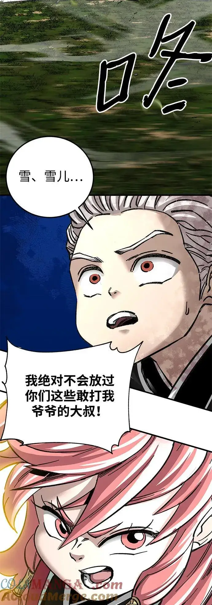 漫画《爷爷武士与至尊孙女》第49话第79张图