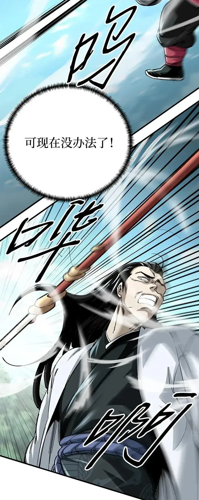 漫画《爷爷武士与至尊孙女》第49话第8张图