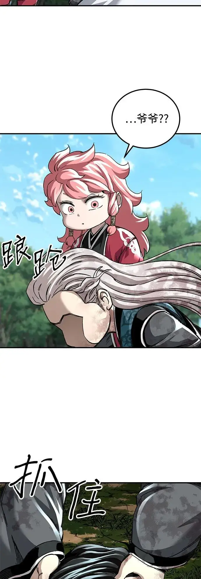 漫画《爷爷武士与至尊孙女》第49话第84张图