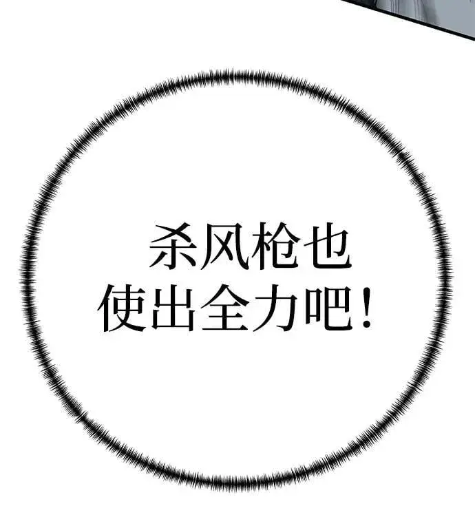 漫画《爷爷武士与至尊孙女》第49话第9张图