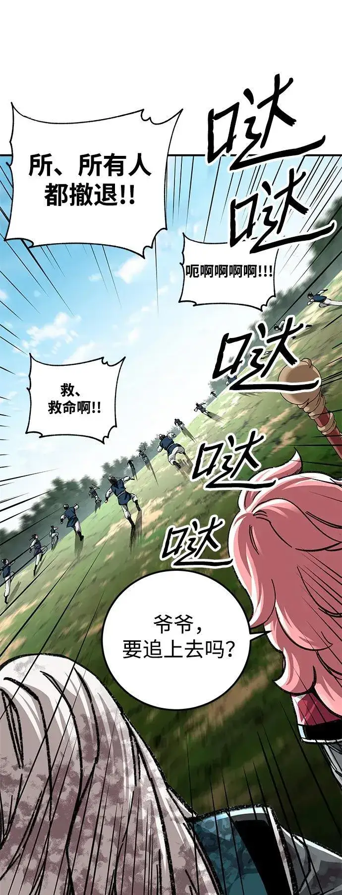 《爷爷武士与至尊孙女》第50话图11
