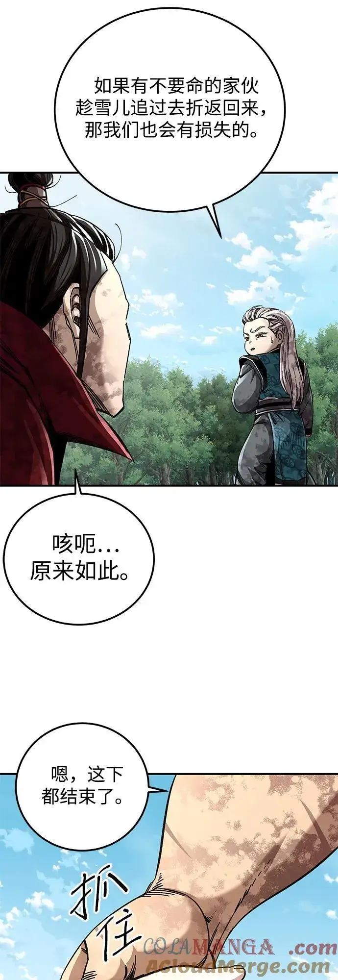 《爷爷武士与至尊孙女》第50话图13