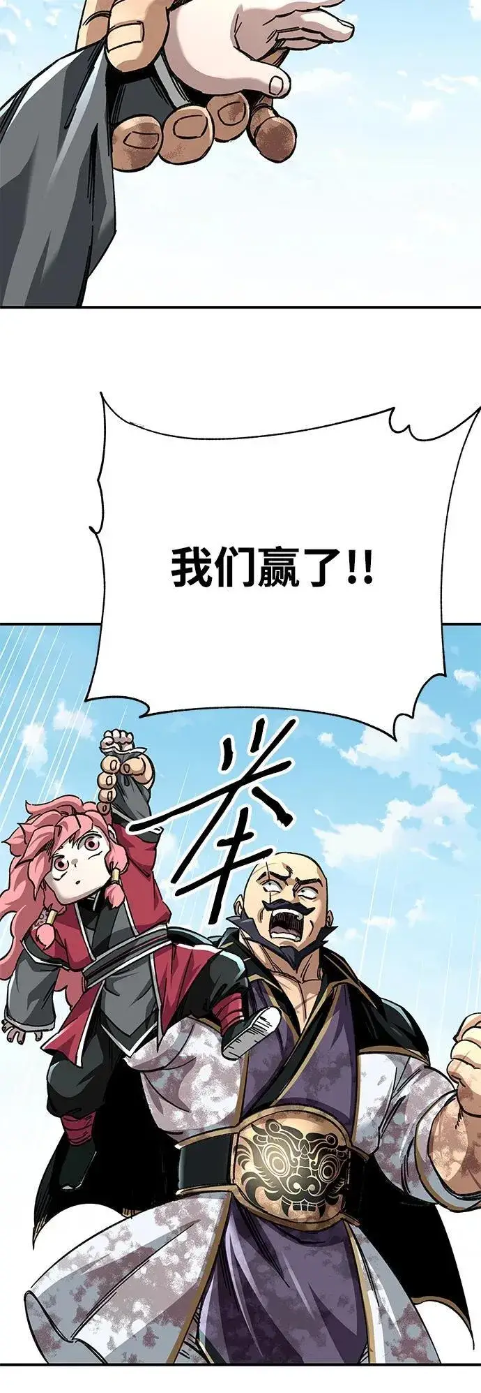 《爷爷武士与至尊孙女》第50话图14