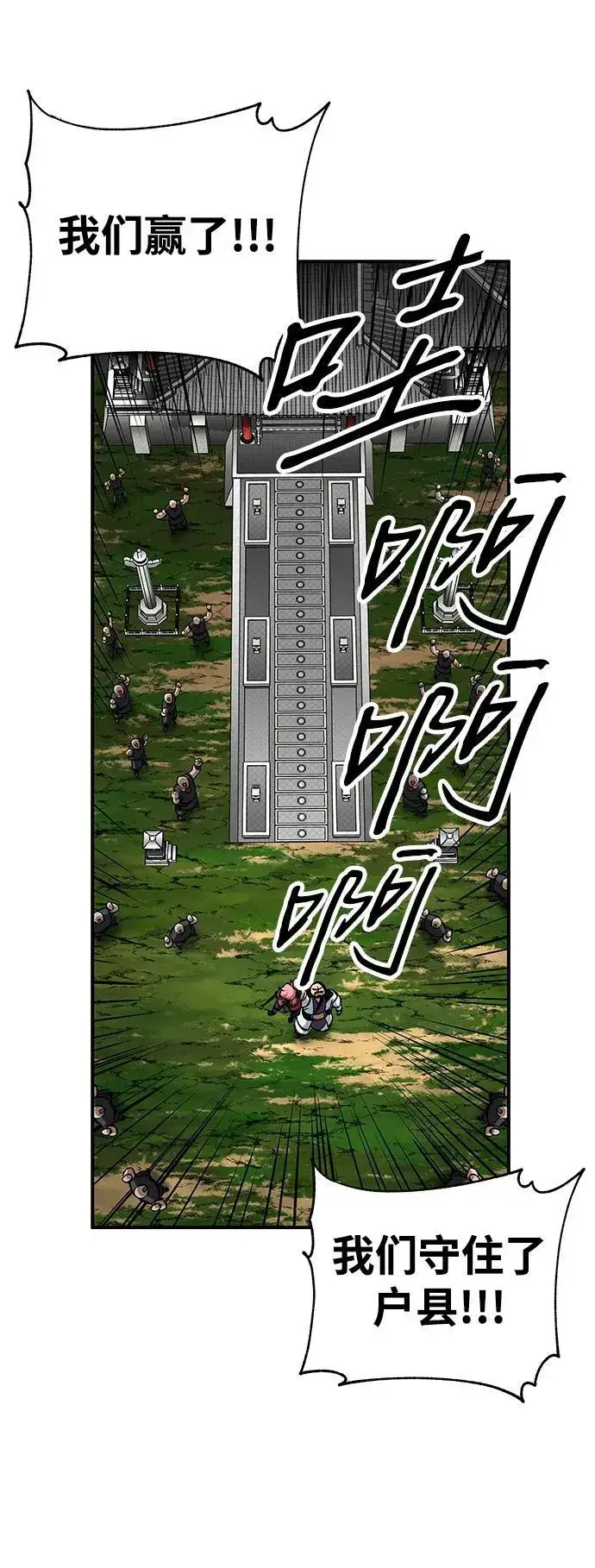 《爷爷武士与至尊孙女》第50话图15