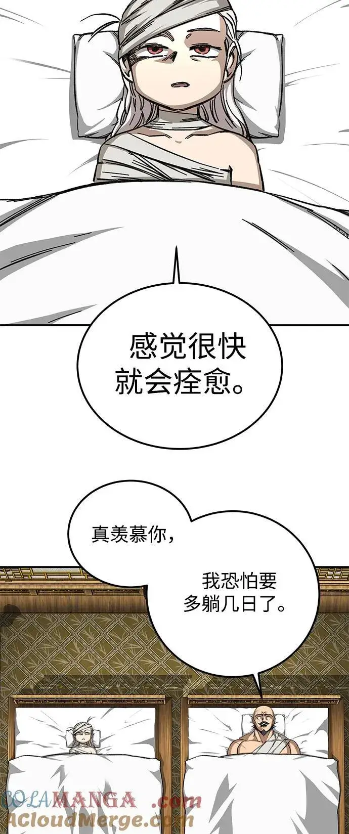 《爷爷武士与至尊孙女》第50话图25