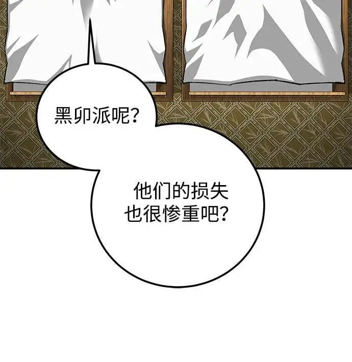 《爷爷武士与至尊孙女》第50话图26