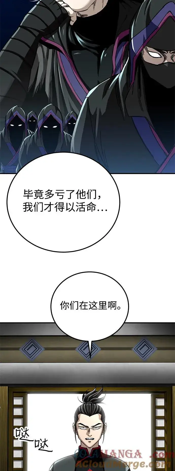 《爷爷武士与至尊孙女》第50话图28