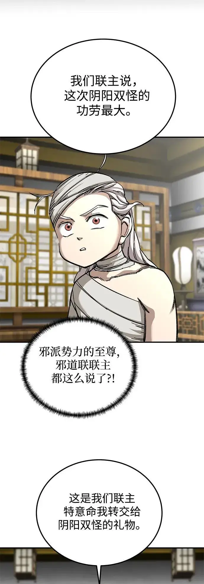 《爷爷武士与至尊孙女》第50话图32