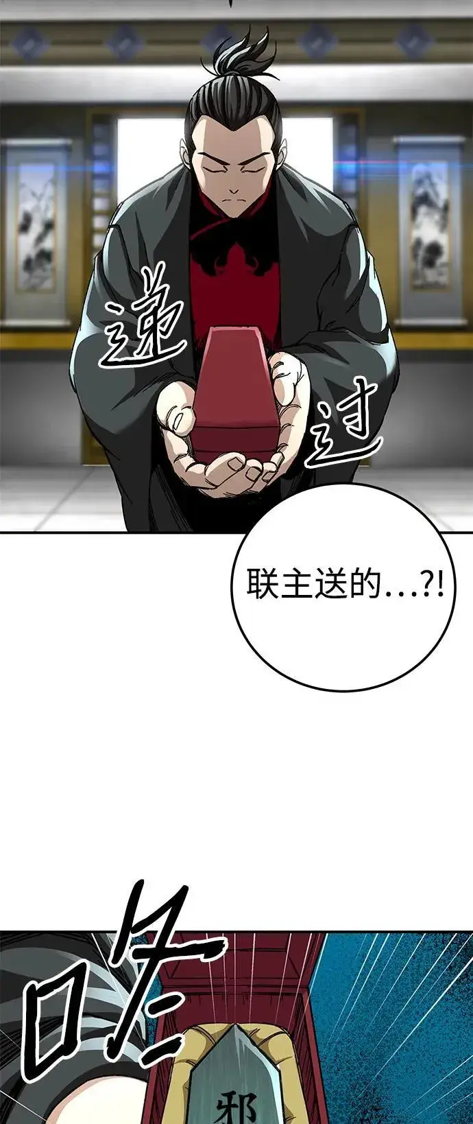 《爷爷武士与至尊孙女》第50话图33