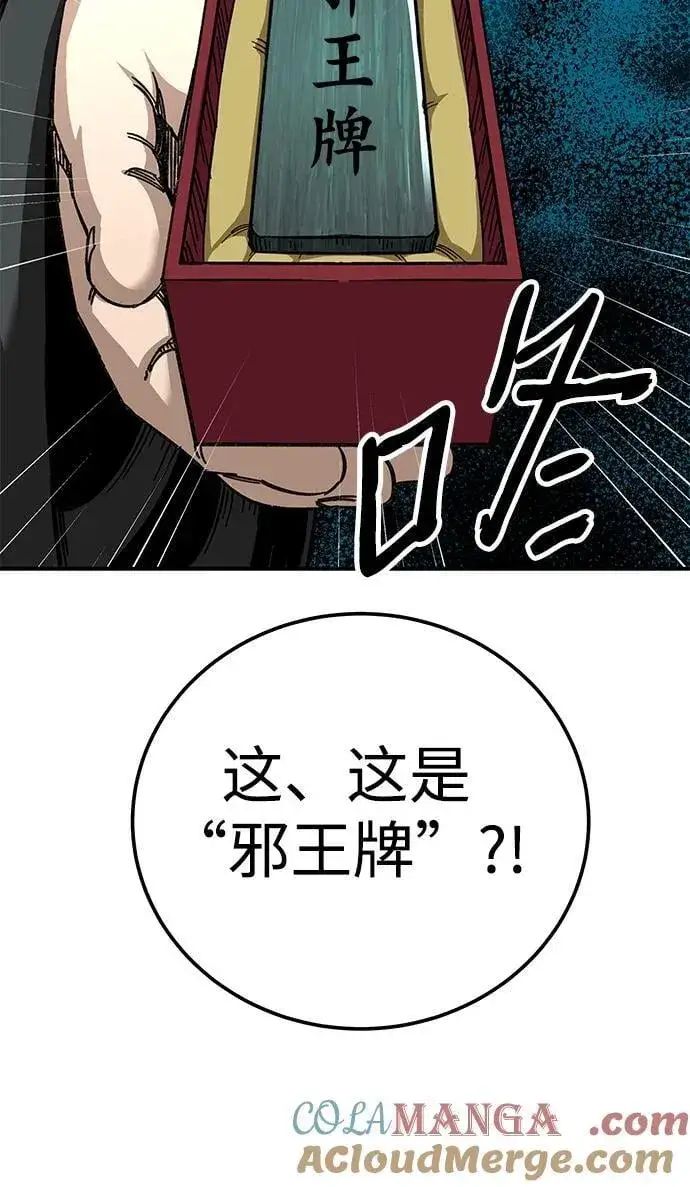 《爷爷武士与至尊孙女》第50话图34