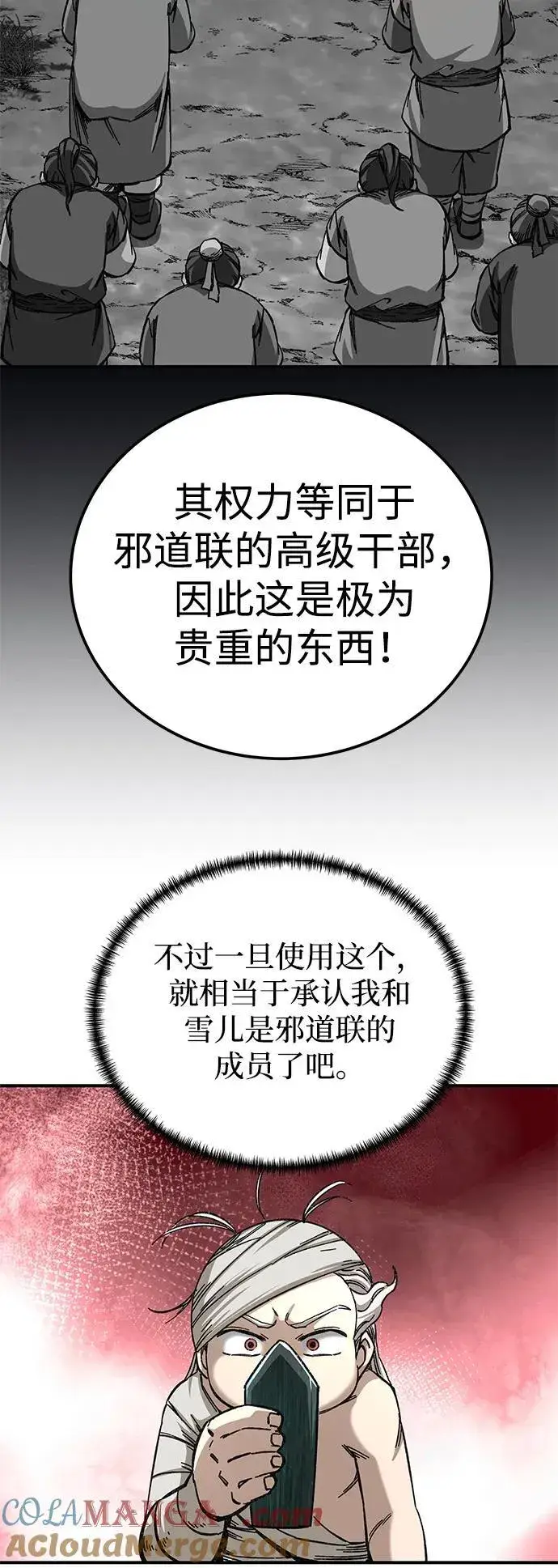 《爷爷武士与至尊孙女》第50话图37