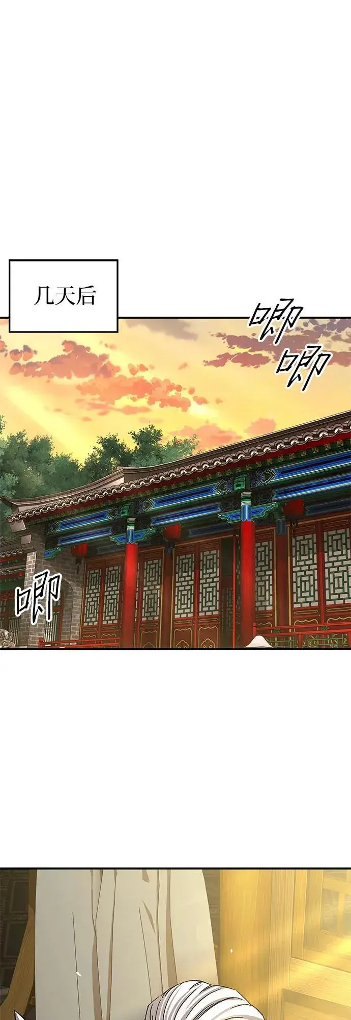 《爷爷武士与至尊孙女》第50话图42