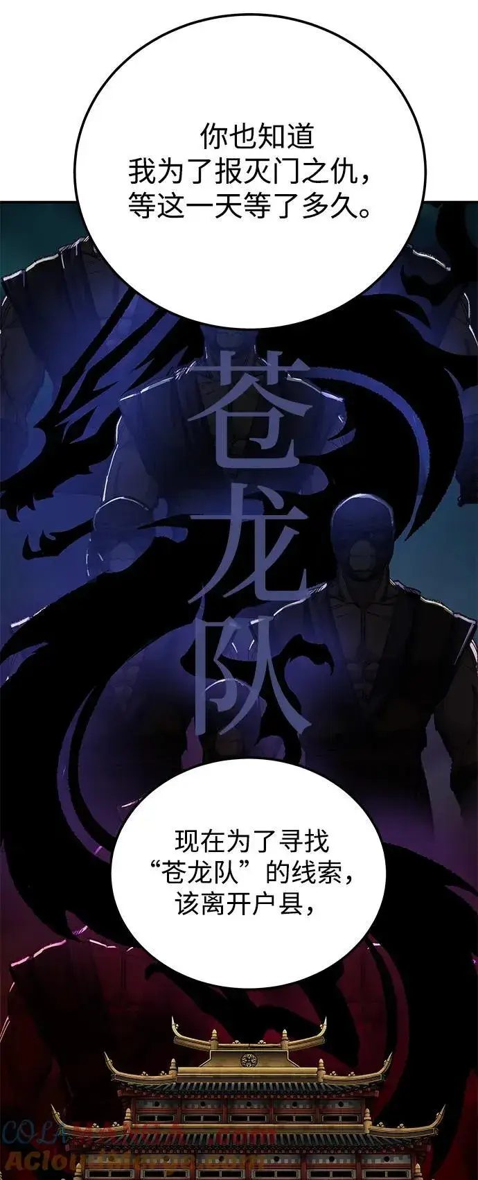《爷爷武士与至尊孙女》第50话图46