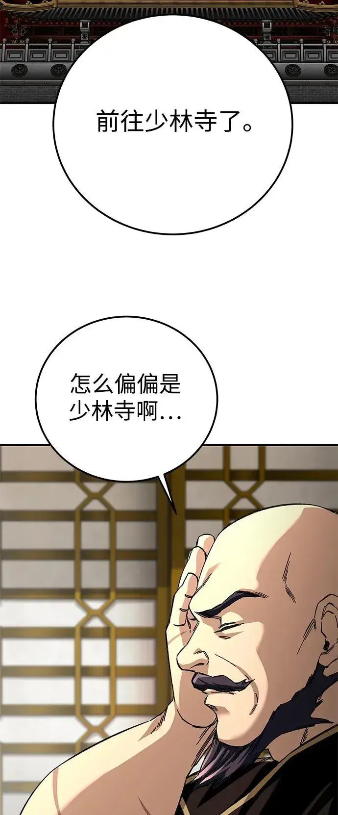 《爷爷武士与至尊孙女》第50话图47