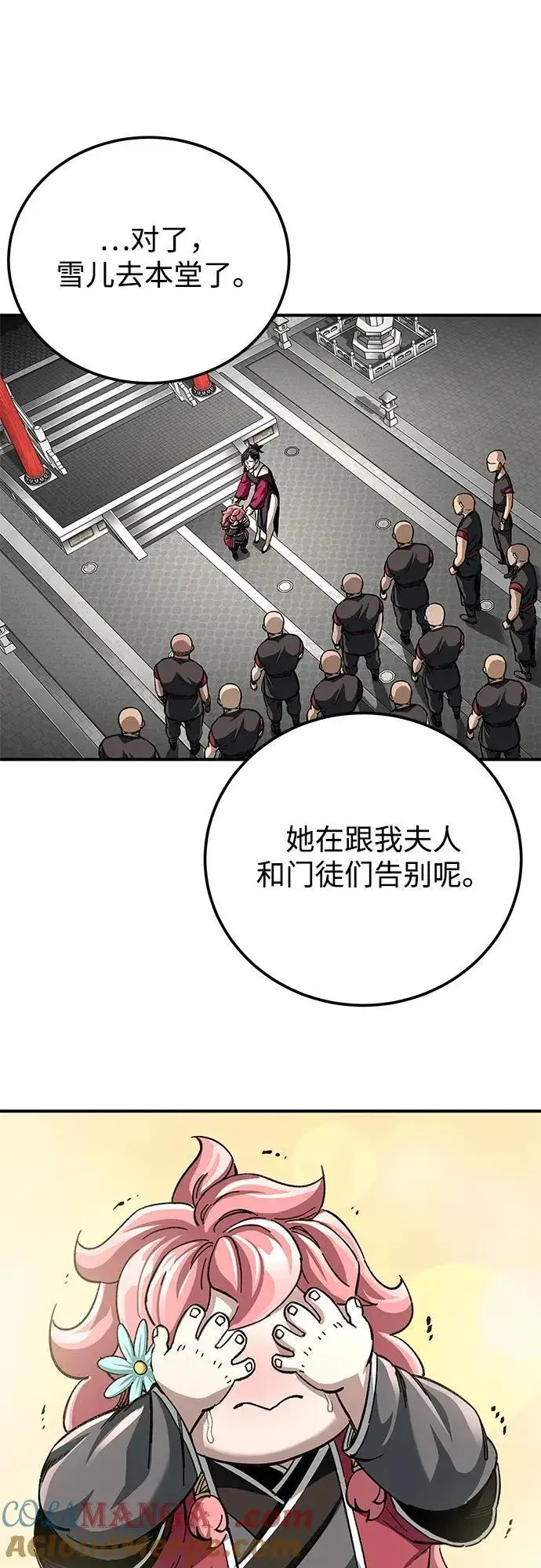 《爷爷武士与至尊孙女》第50话图49