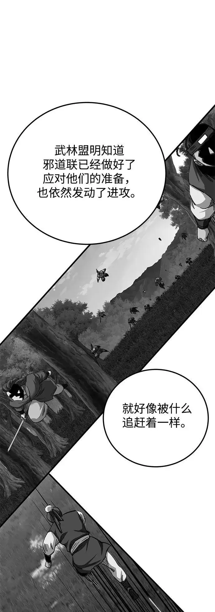 《爷爷武士与至尊孙女》第50话图54