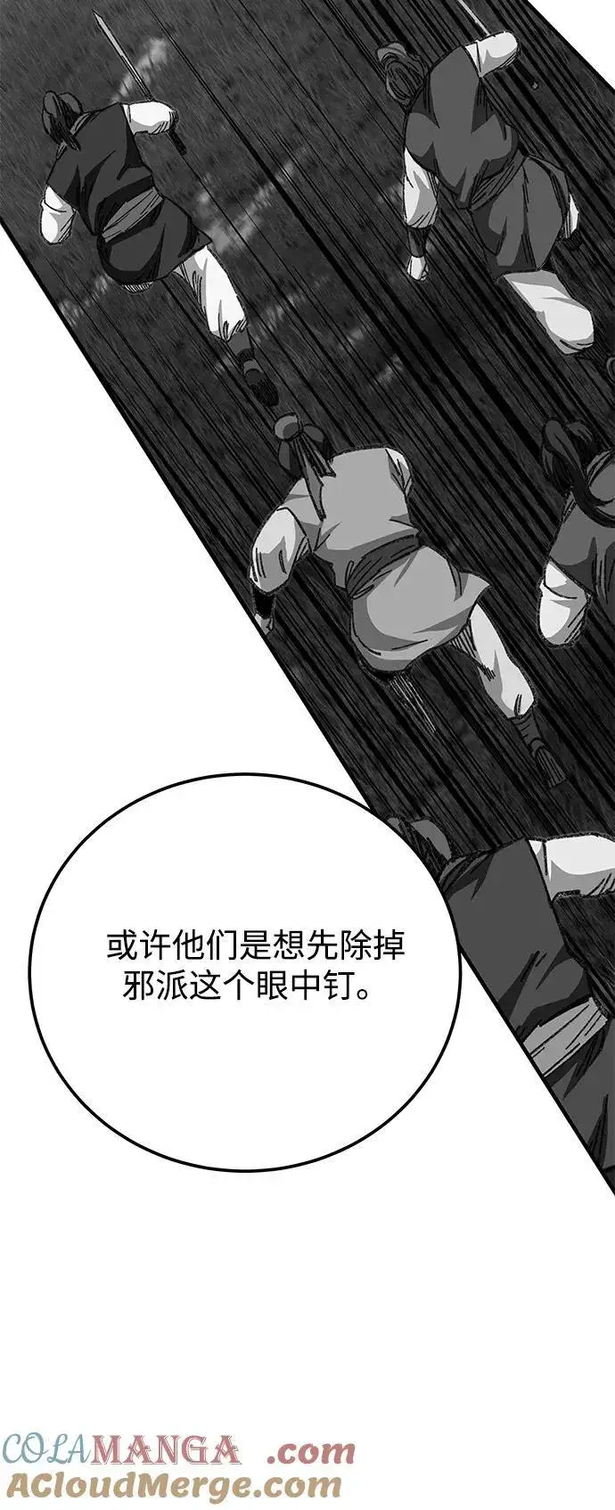 《爷爷武士与至尊孙女》第50话图55