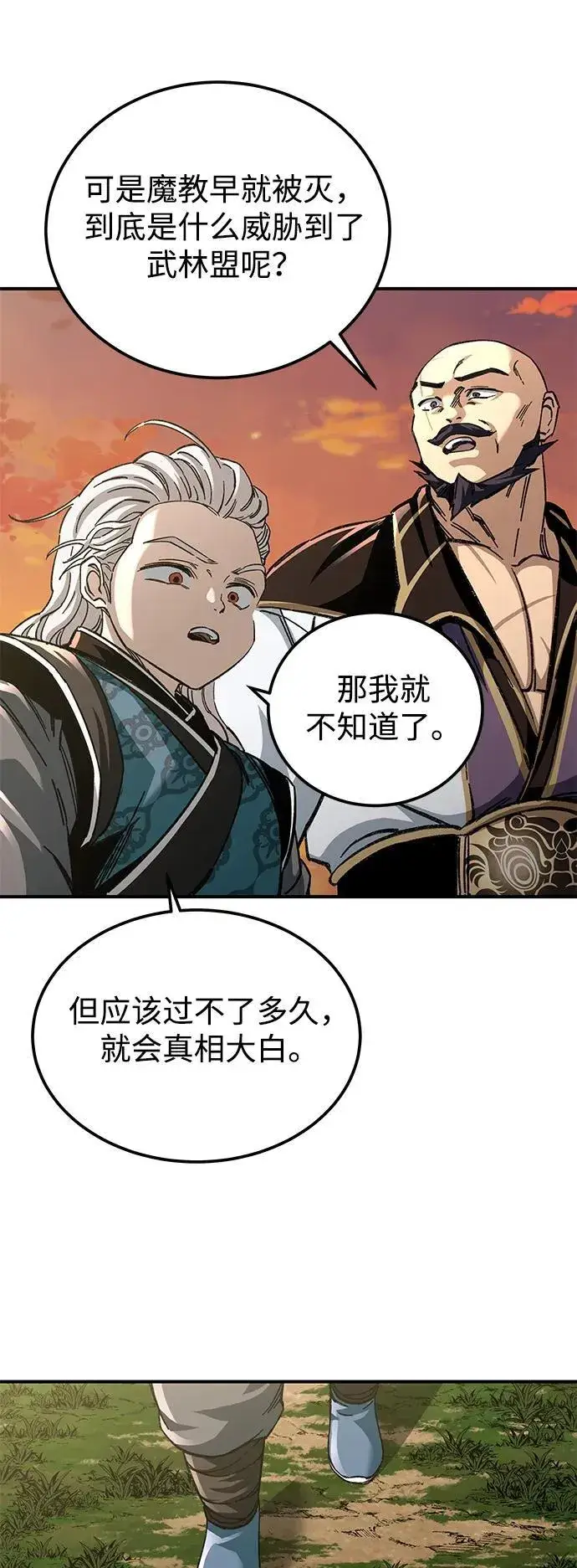 《爷爷武士与至尊孙女》第50话图56