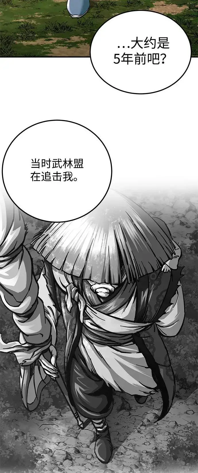 《爷爷武士与至尊孙女》第50话图57
