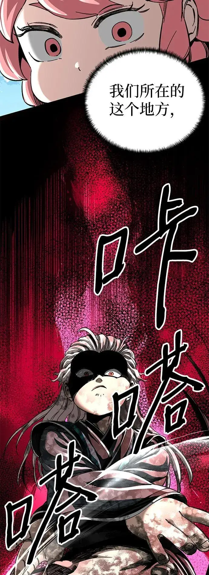 《爷爷武士与至尊孙女》第50话图6