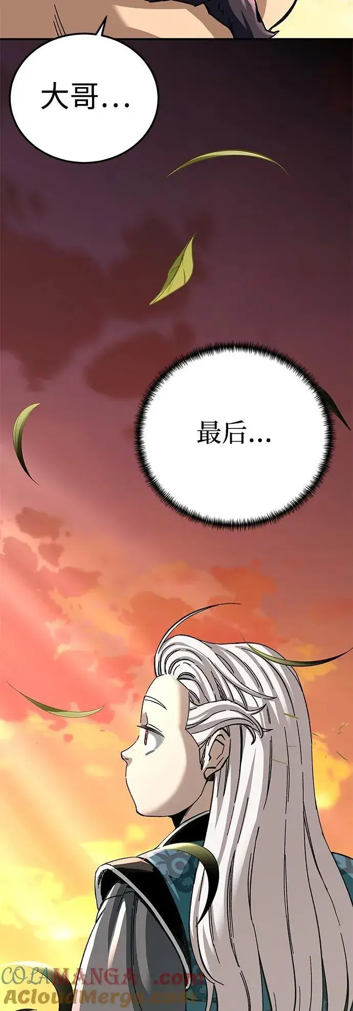 《爷爷武士与至尊孙女》第50话图61