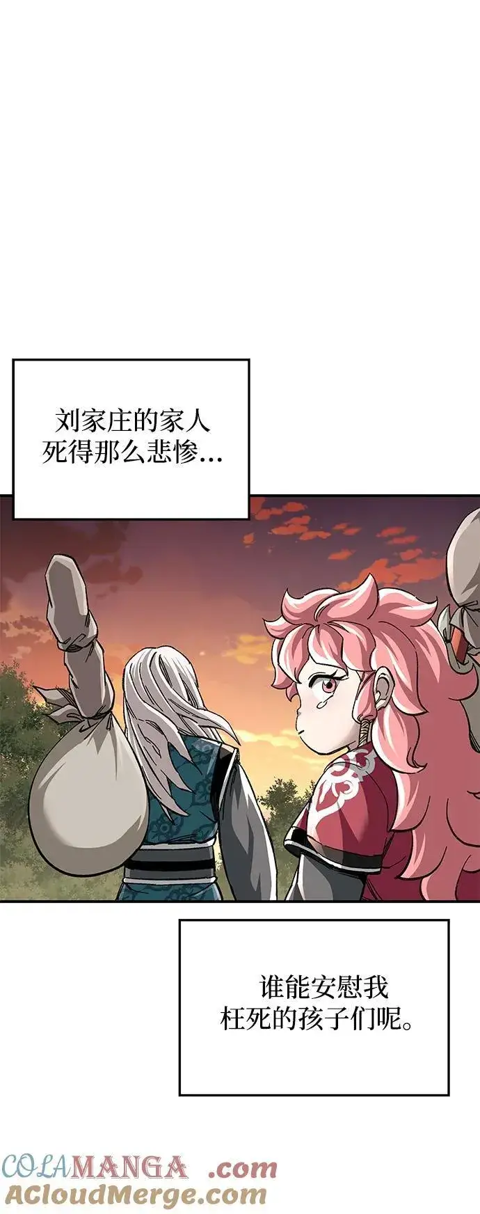 《爷爷武士与至尊孙女》第50话图67