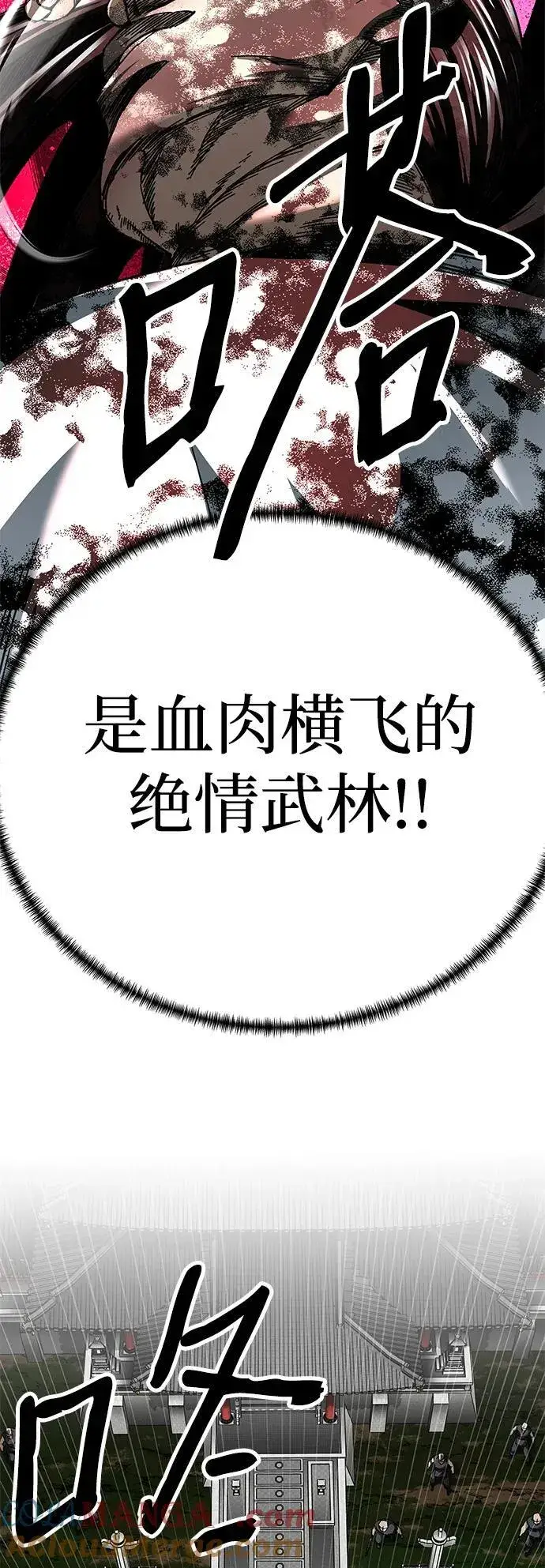 《爷爷武士与至尊孙女》第50话图7