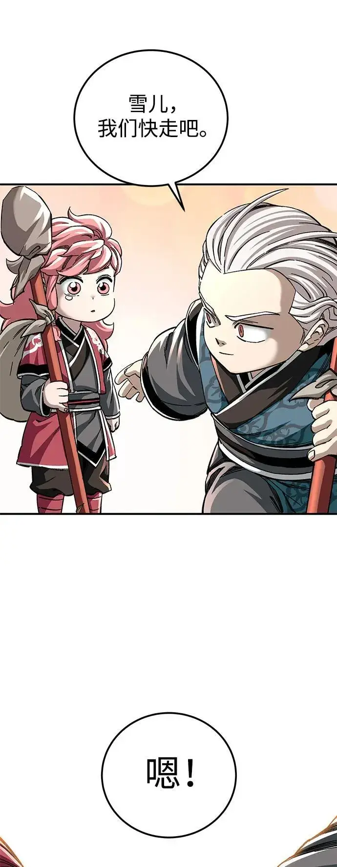 《爷爷武士与至尊孙女》第50话图72