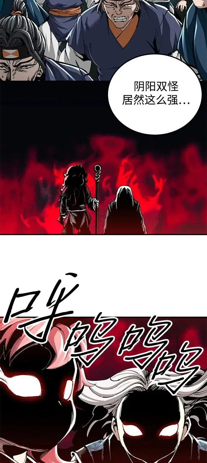 《爷爷武士与至尊孙女》第50话图9