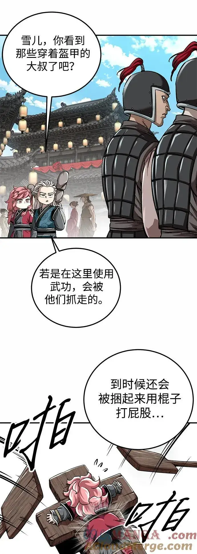 《爷爷武士与至尊孙女》第51话图10