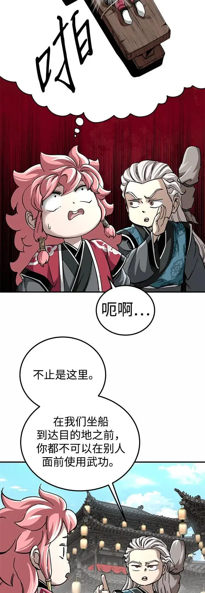 《爷爷武士与至尊孙女》第51话图11
